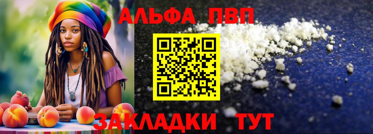 A-PVP кристаллы Ковров