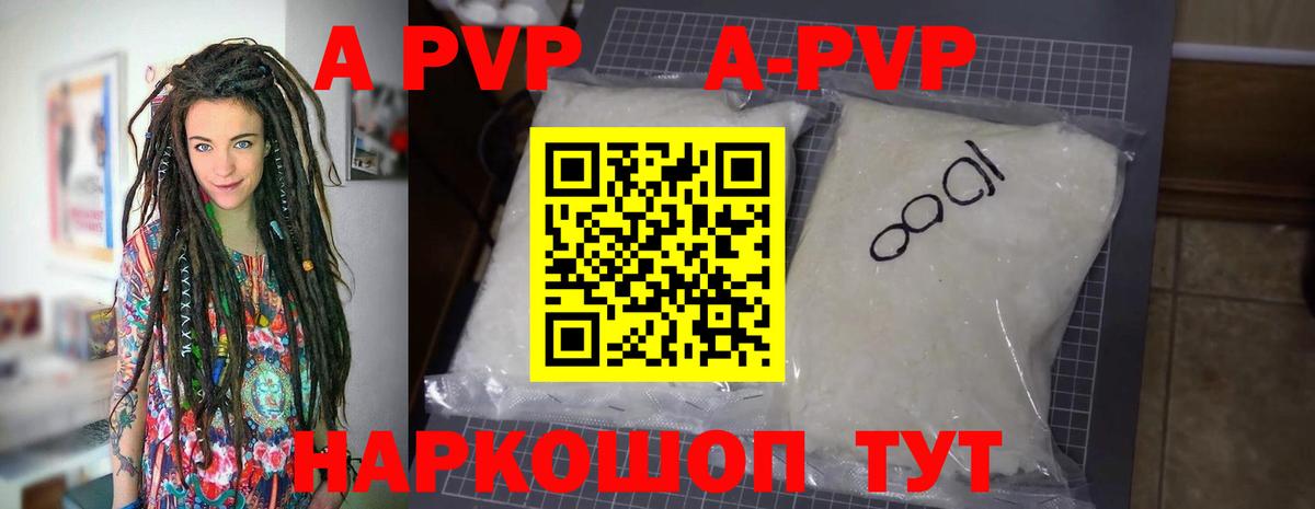 Ковров  Альфа ПВП кристаллы  Вход с VPN  Alpha PVP кристаллы 