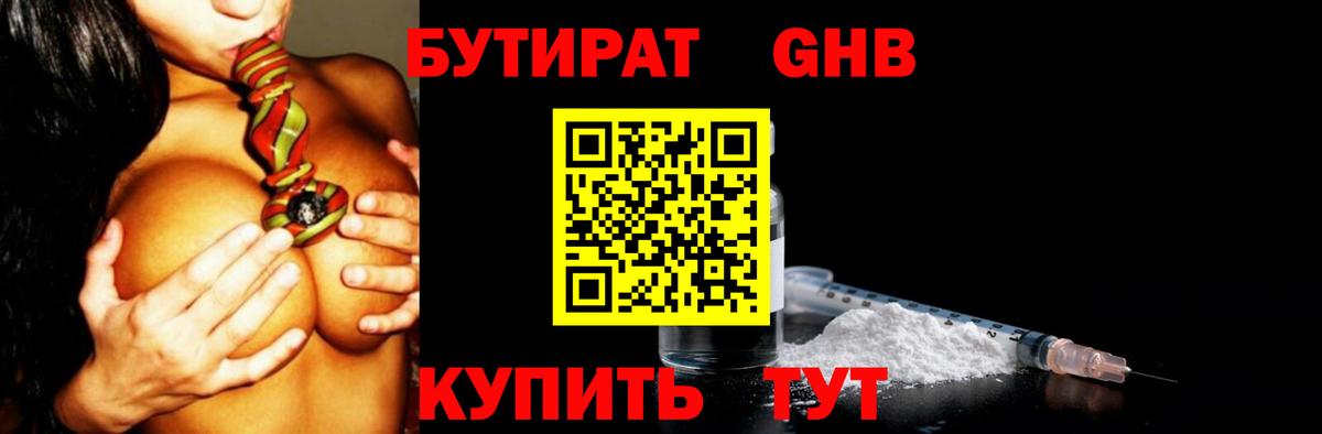 БУТИРАТ буратино Ковров