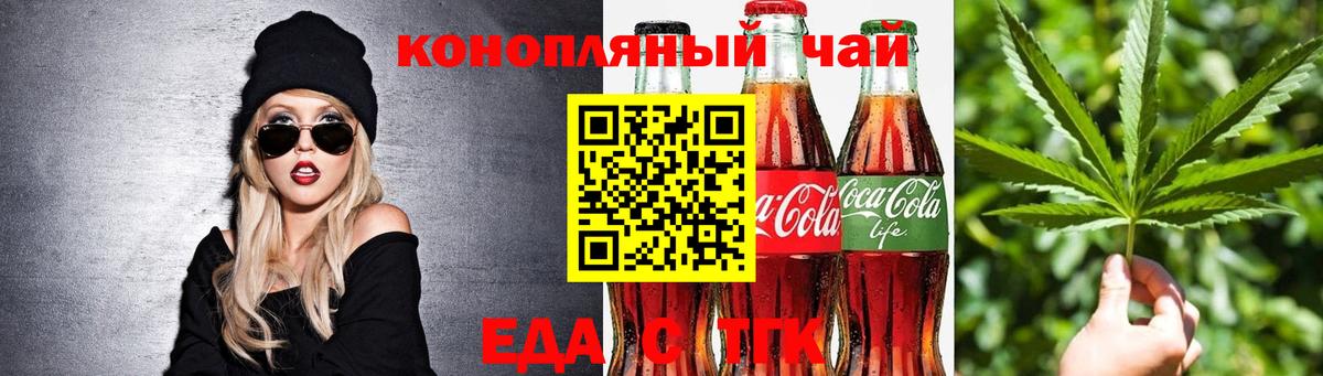 Canna-Cookies марихуана  Вход с VPN  Ковров 