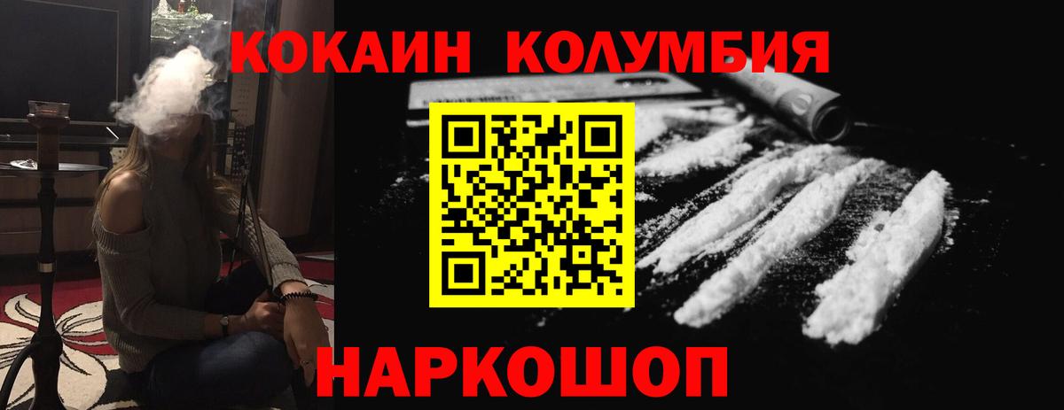 Cocaine FishScale Ковров