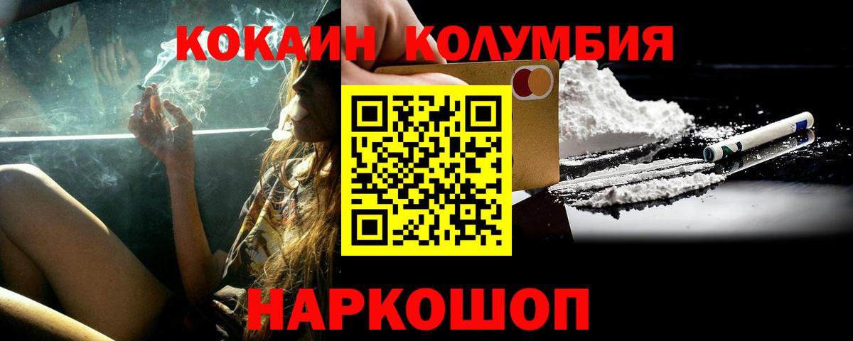 Ковров  Cocaine Колумбийский  Вход с VPN 