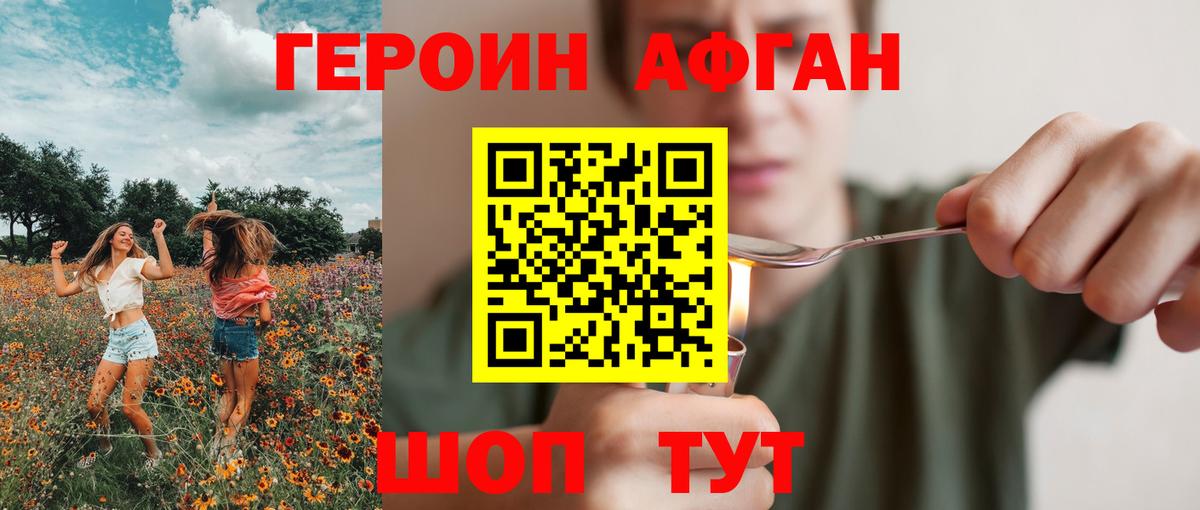 ГЕРОИН хмурый  Героин  Ковров  Вход с VPN 