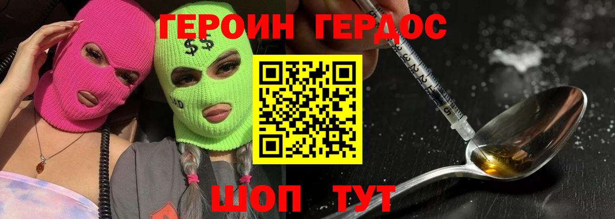 ГЕРОИН Афган Ковров