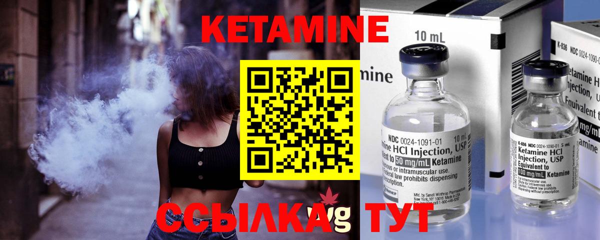 Ковров  Кетамин ketamine  Вход с VPN  КЕТАМИН ketamine 