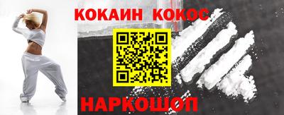 кокаин VHQ Будённовск