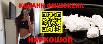 кокаин VHQ Будённовск