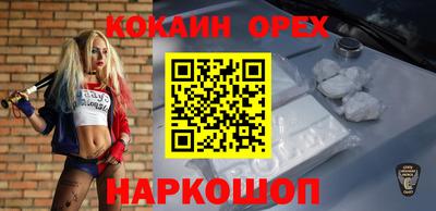 кокаин VHQ Будённовск