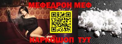 меф Бугуруслан