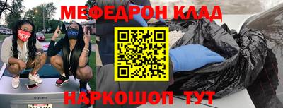 меф Бугуруслан