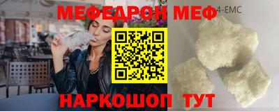 меф Бугуруслан