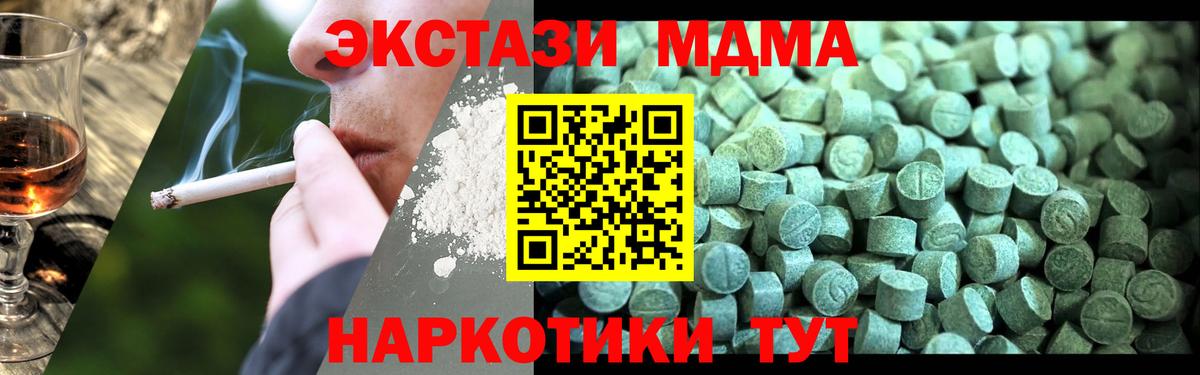 MDMA Molly  МДМА молли  Ковров  Вход с VPN 