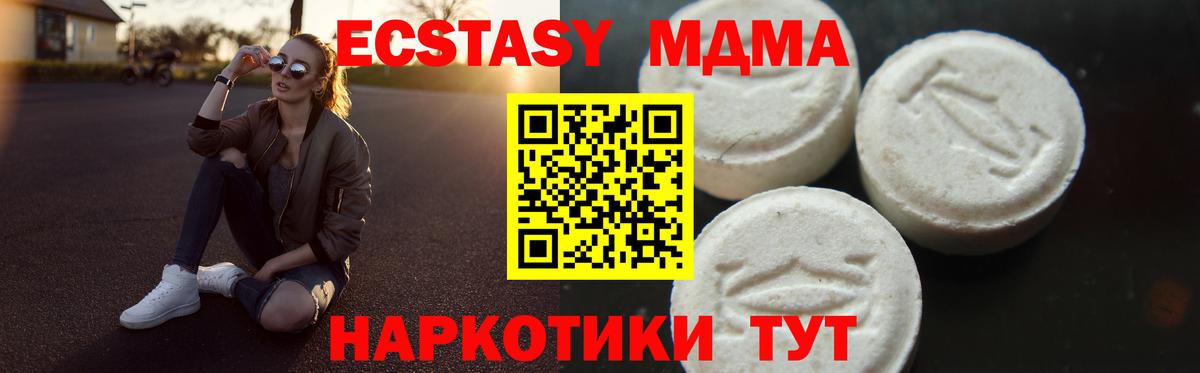 MDMA молли Ковров