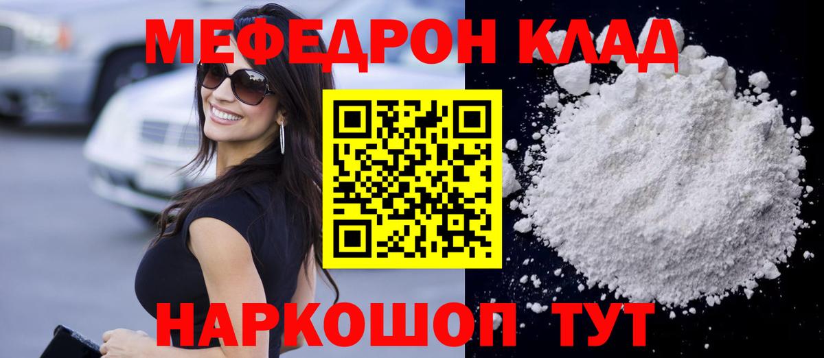 Меф кристаллы Ковров