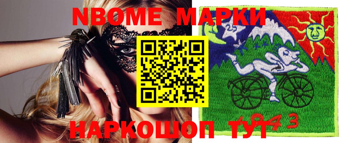 Марки NBOMe  Марки N-bome 1500мкг  цены   Ковров  Вход с VPN 