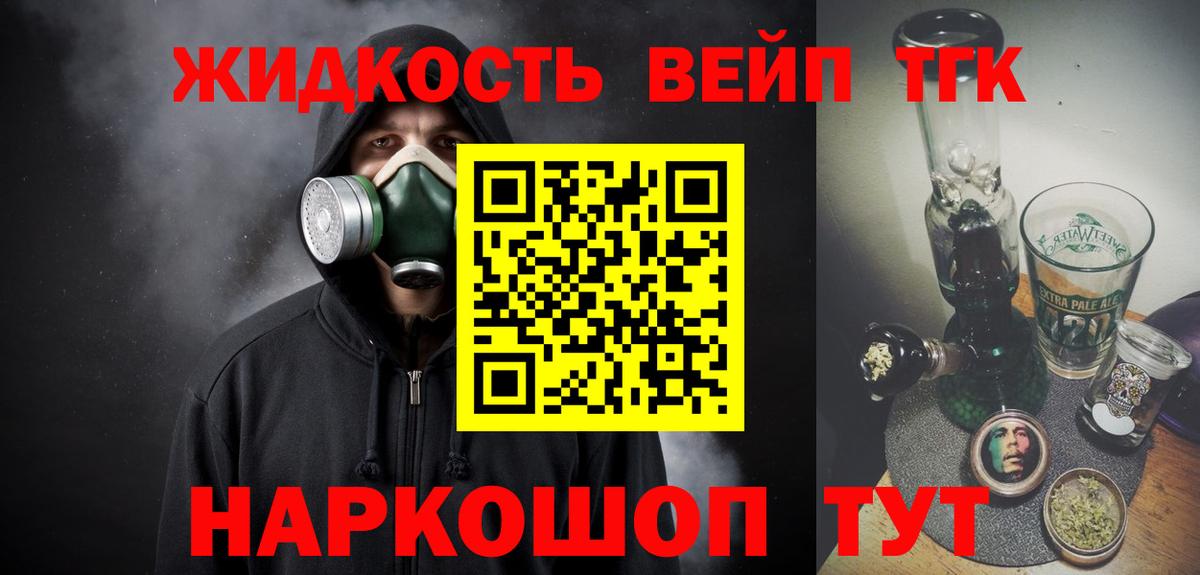 Дистиллят ТГК вейп с тгк Ковров