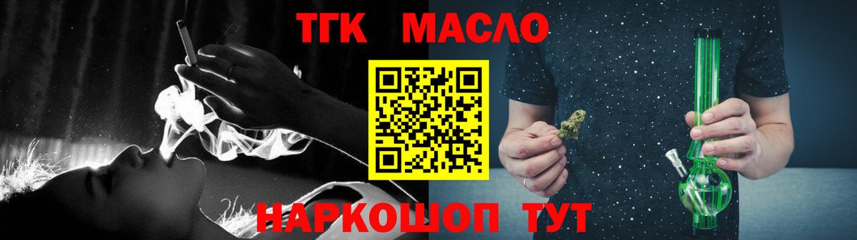 где купить наркоту  ТГК концентрат  Ковров  Вход с VPN  Дистиллят ТГК жижа 